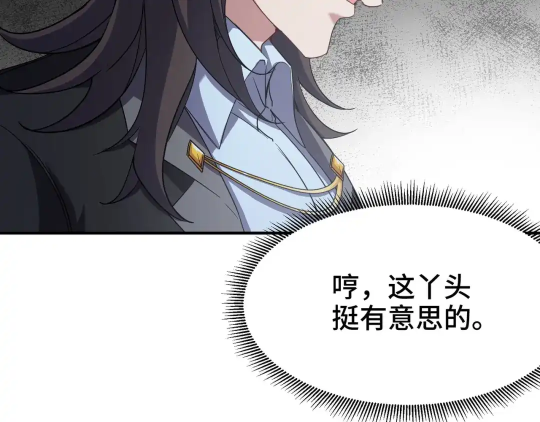 《龙王殿》203 比赛规则 第20页