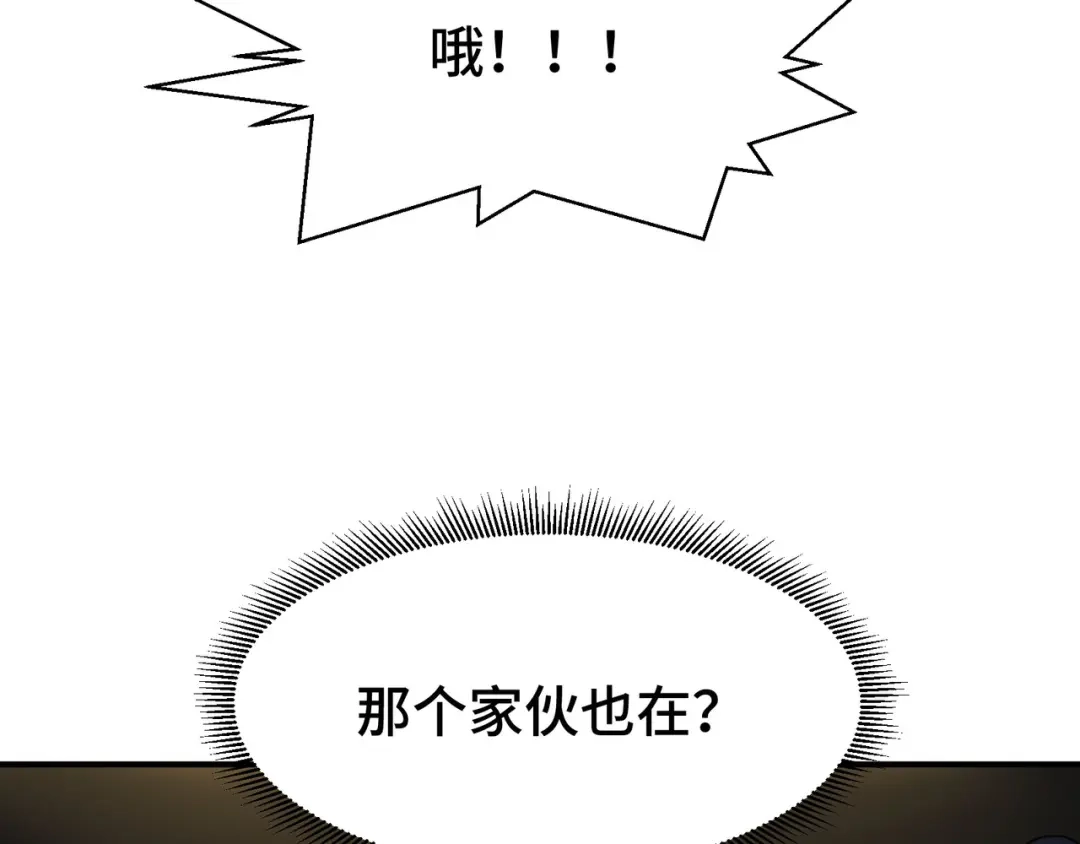 《龙王殿》203 比赛规则 第38页