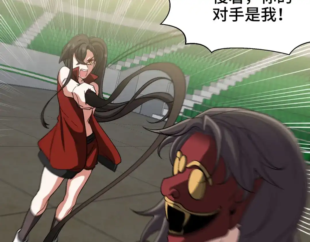 《龙王殿》203 比赛规则 第81页