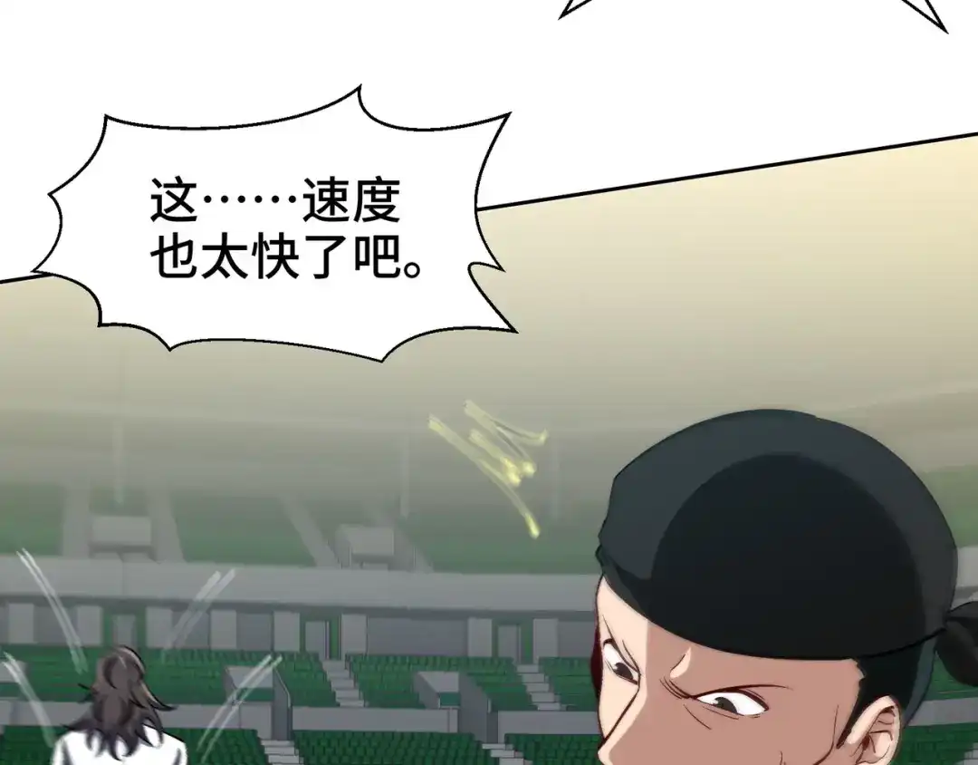 《龙王殿》203 比赛规则 第74页