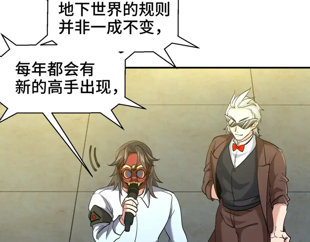 《龙王殿》203 比赛规则 第43页