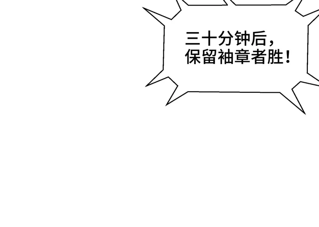 《龙王殿》203 比赛规则 第54页