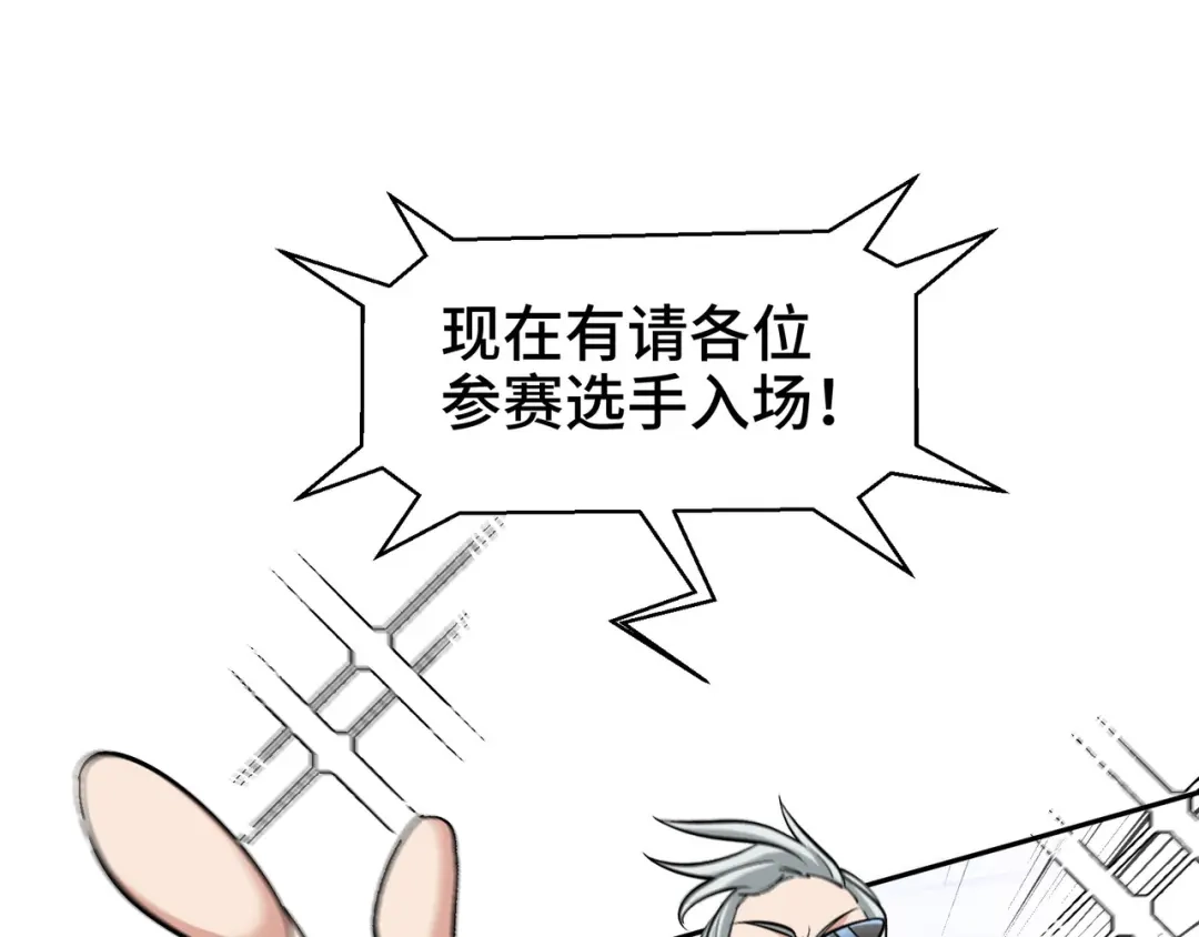 《龙王殿》203 比赛规则 第34页