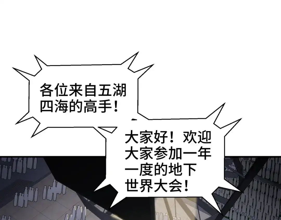 《龙王殿》203 比赛规则 第22页