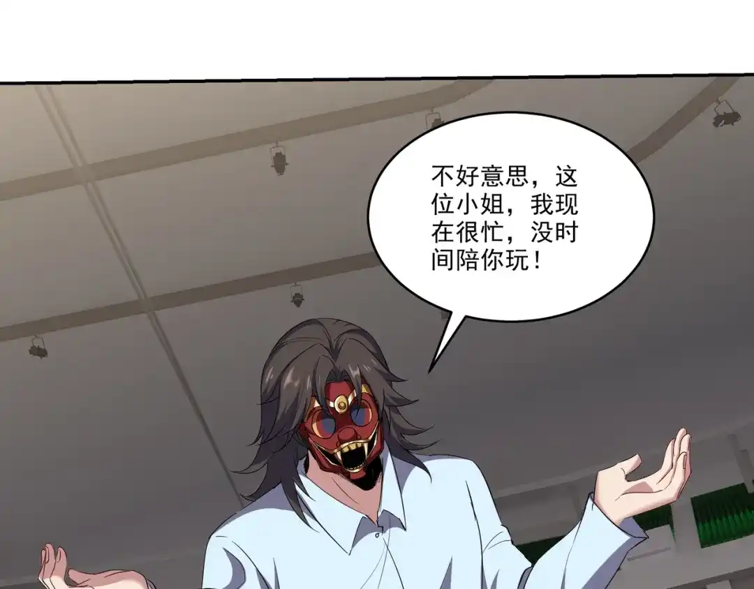 《龙王殿》204 奥列王 第5页
