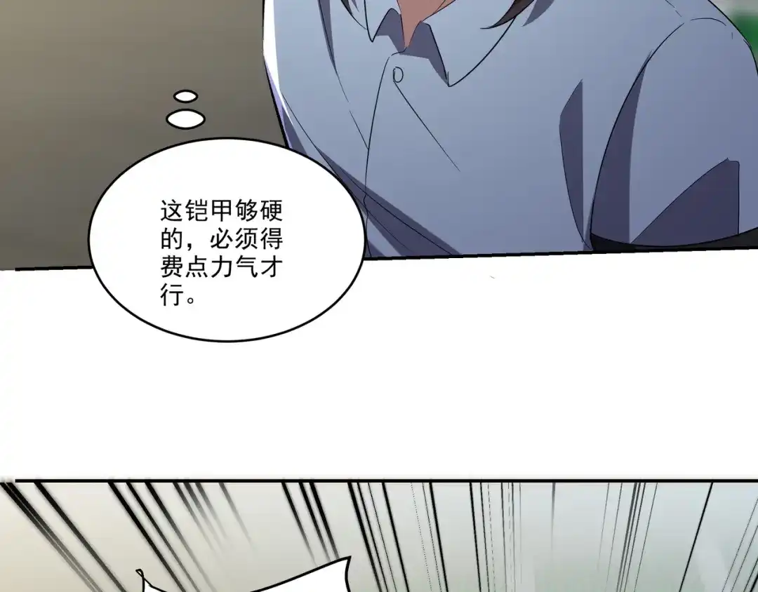 《龙王殿》204 奥列王 第65页