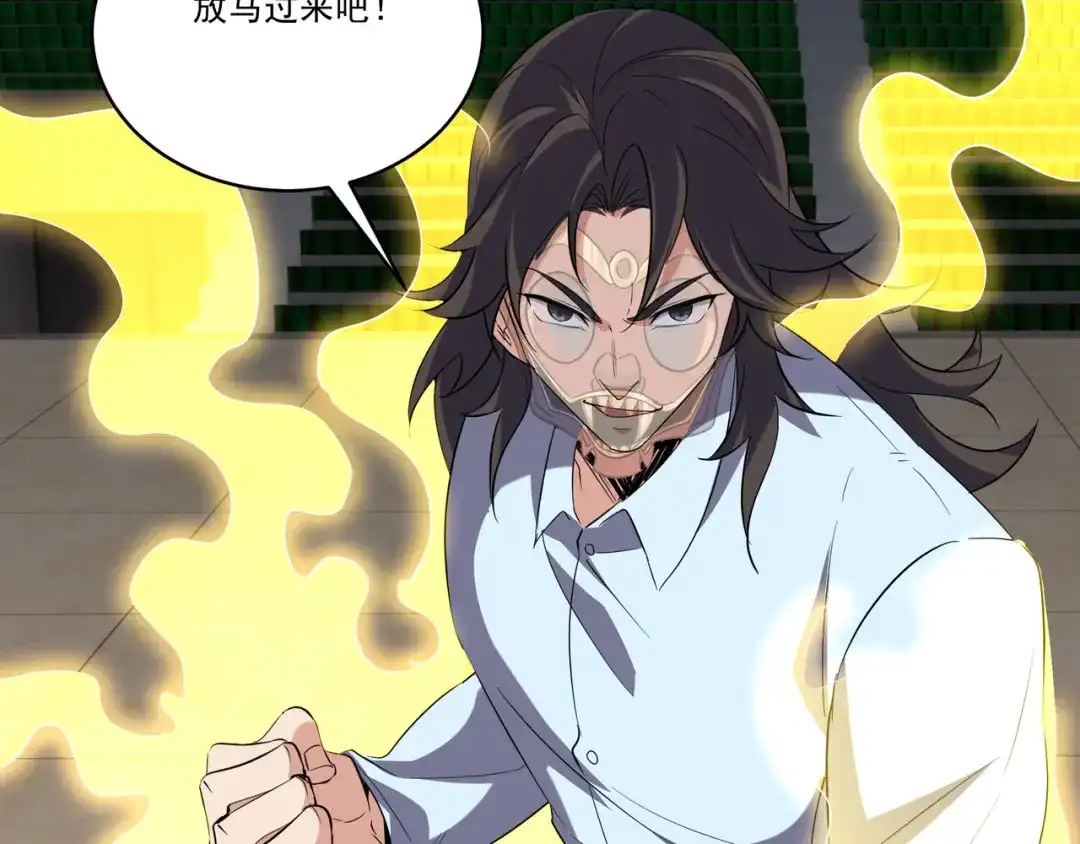 《龙王殿》204 奥列王 第52页