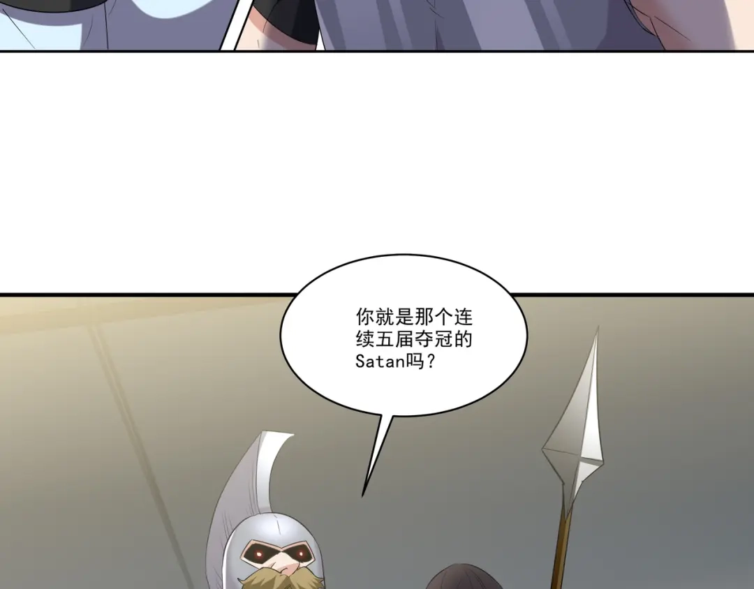 《龙王殿》204 奥列王 第41页