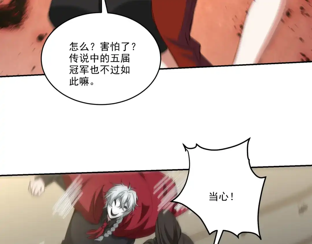 《龙王殿》204 奥列王 第8页