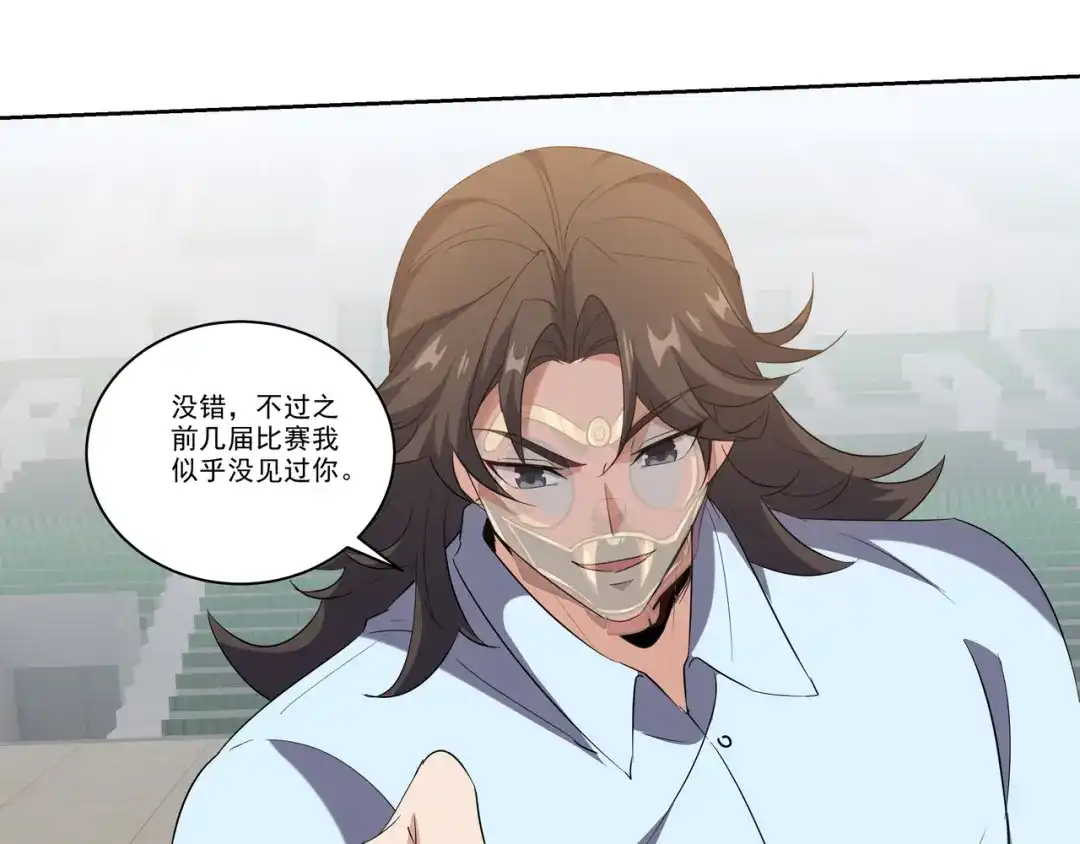《龙王殿》204 奥列王 第43页