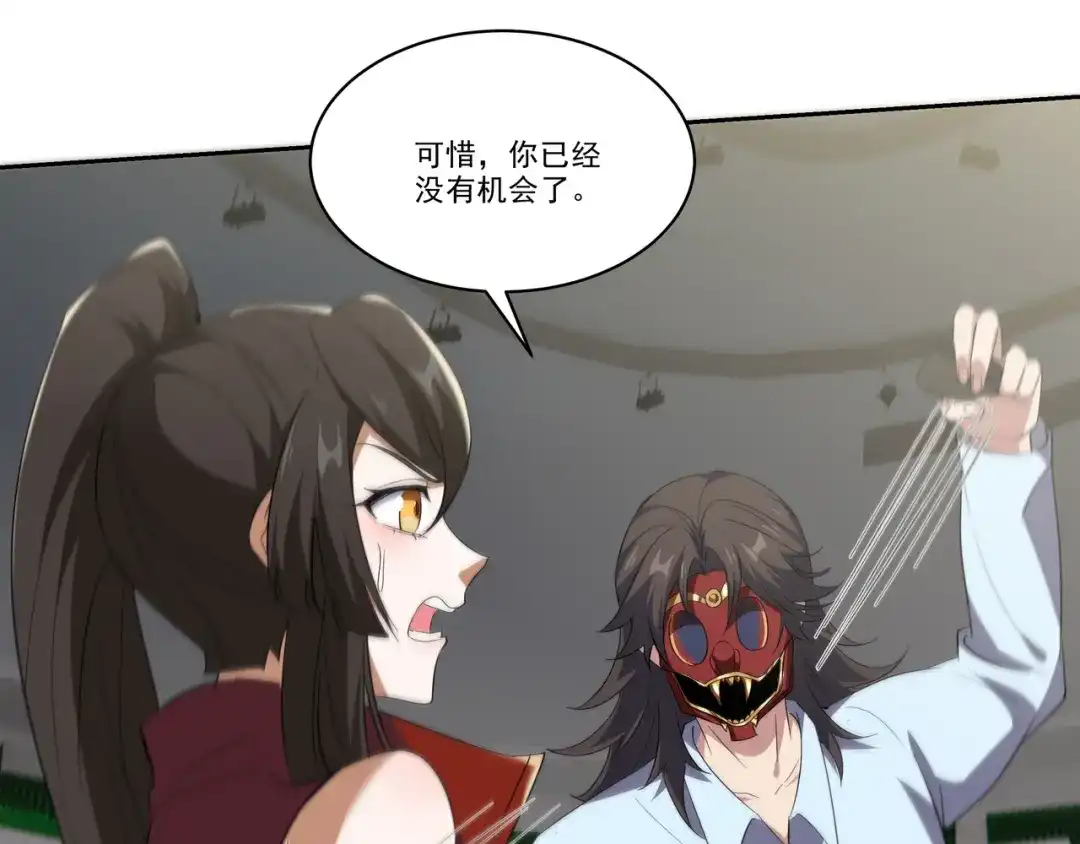 《龙王殿》204 奥列王 第25页