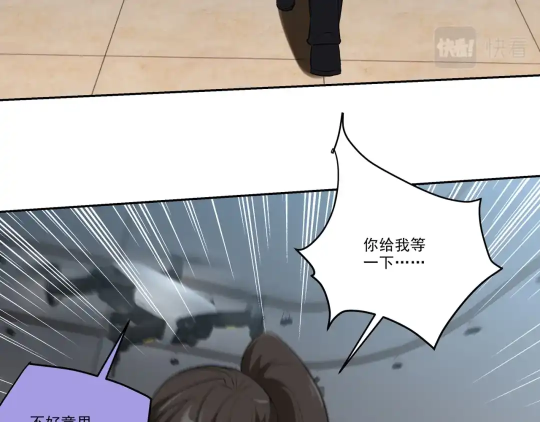 《龙王殿》204 奥列王 第31页