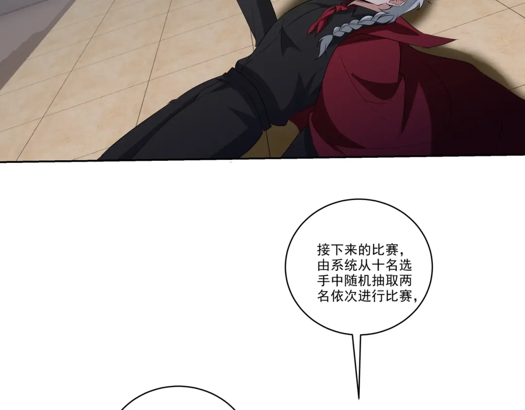 《龙王殿》204 奥列王 第35页