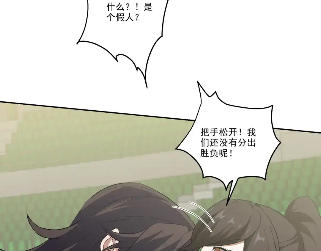 《龙王殿》204 奥列王 第23页