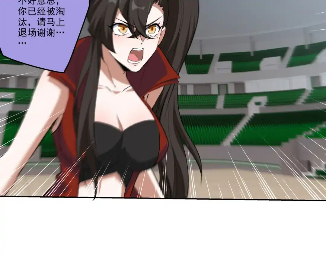 《龙王殿》204 奥列王 第32页