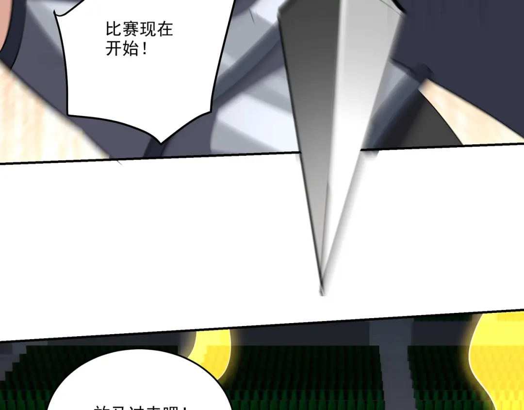 《龙王殿》204 奥列王 第51页