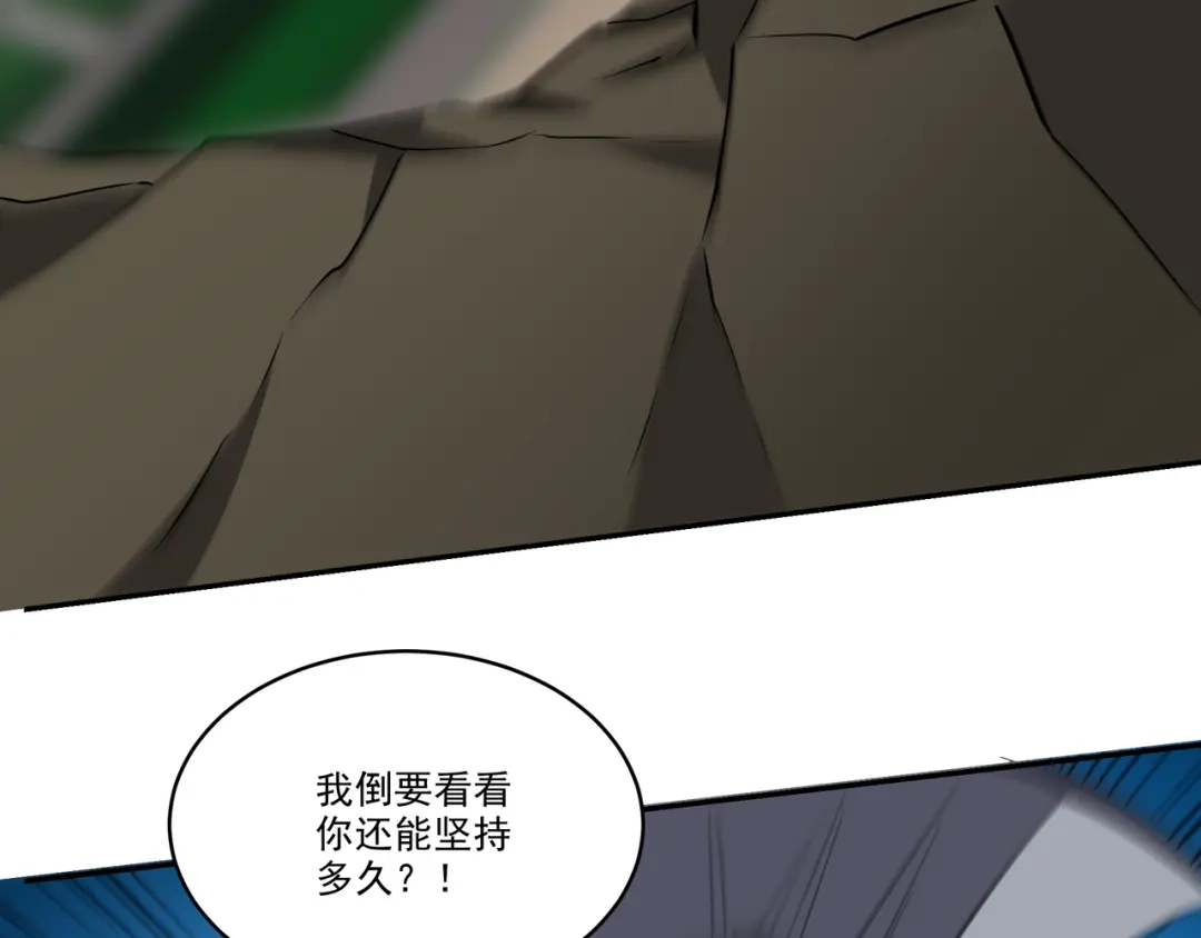 《龙王殿》204 奥列王 第73页