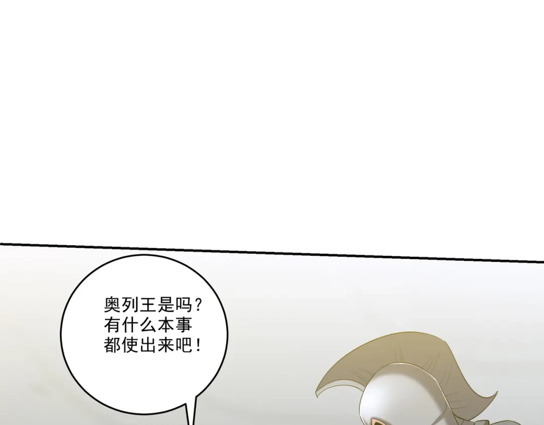 《龙王殿》204 奥列王 第47页