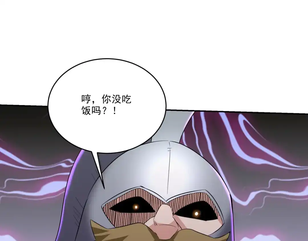 《龙王殿》204 奥列王 第61页