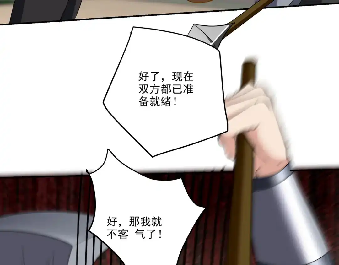 《龙王殿》204 奥列王 第49页