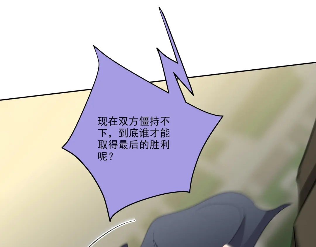 《龙王殿》204 奥列王 第71页