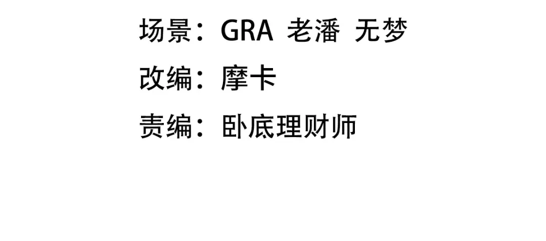 《龙王殿》204 奥列王 第4页