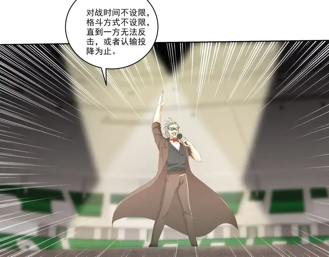 《龙王殿》204 奥列王 第36页
