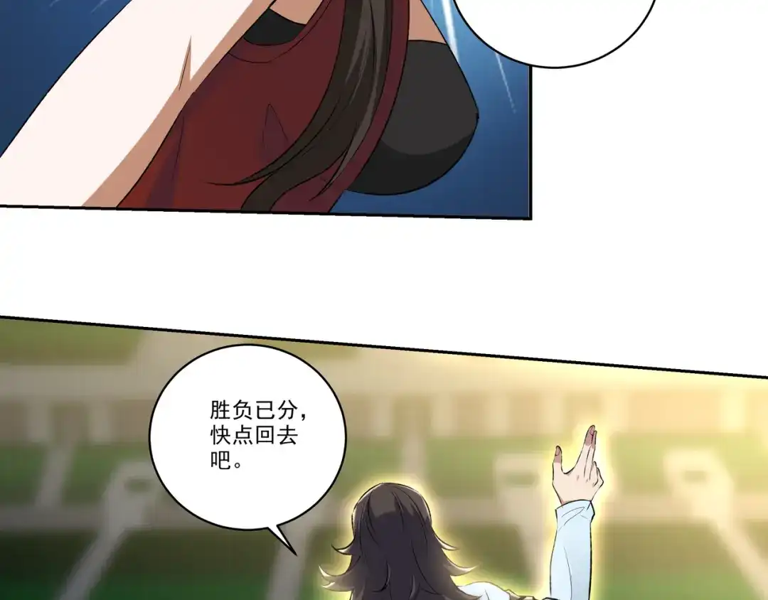 《龙王殿》204 奥列王 第29页