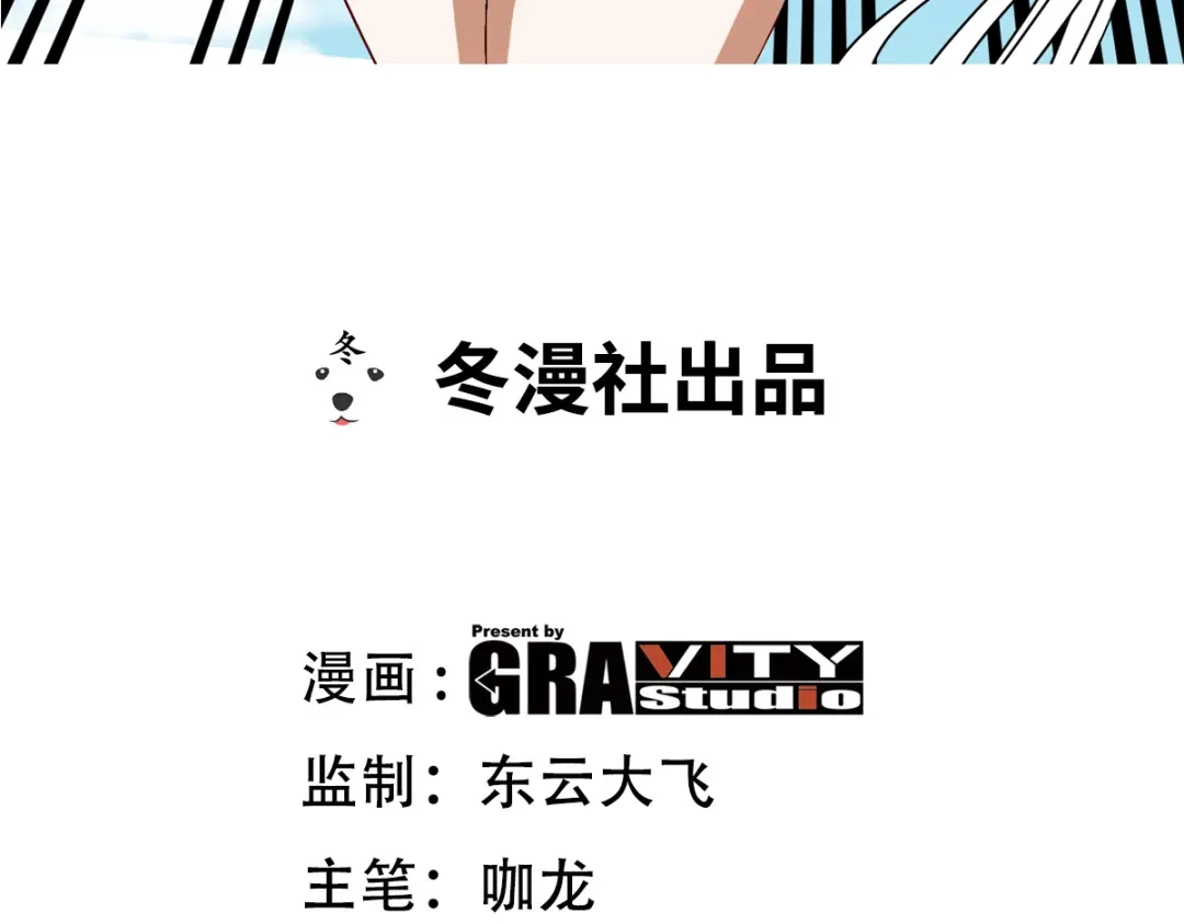 《龙王殿》204 奥列王 第3页