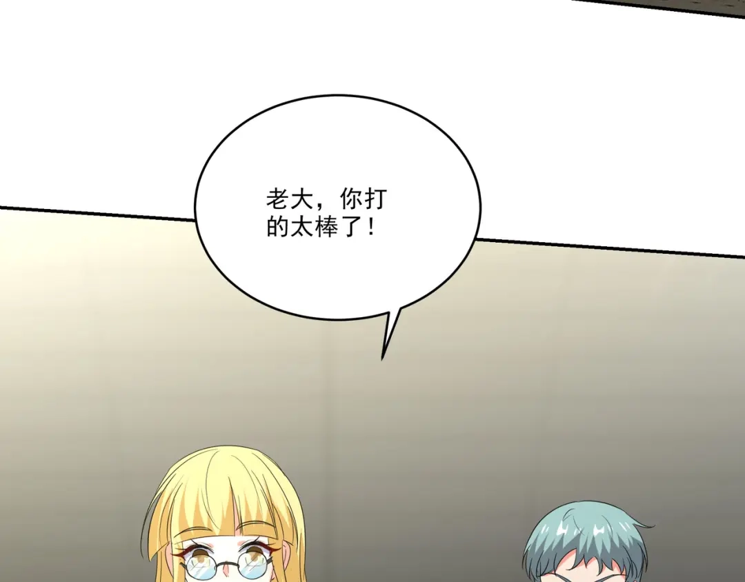 《龙王殿》205 翻盘 第82页