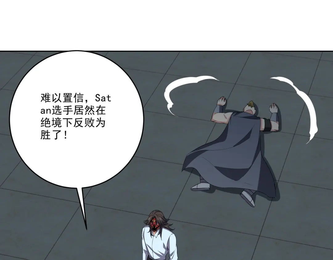 《龙王殿》205 翻盘 第73页