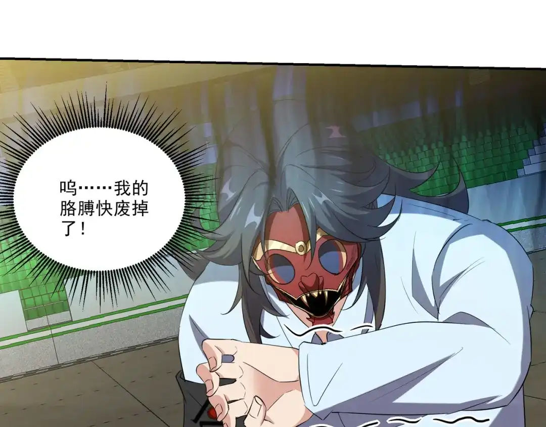 《龙王殿》205 翻盘 第50页