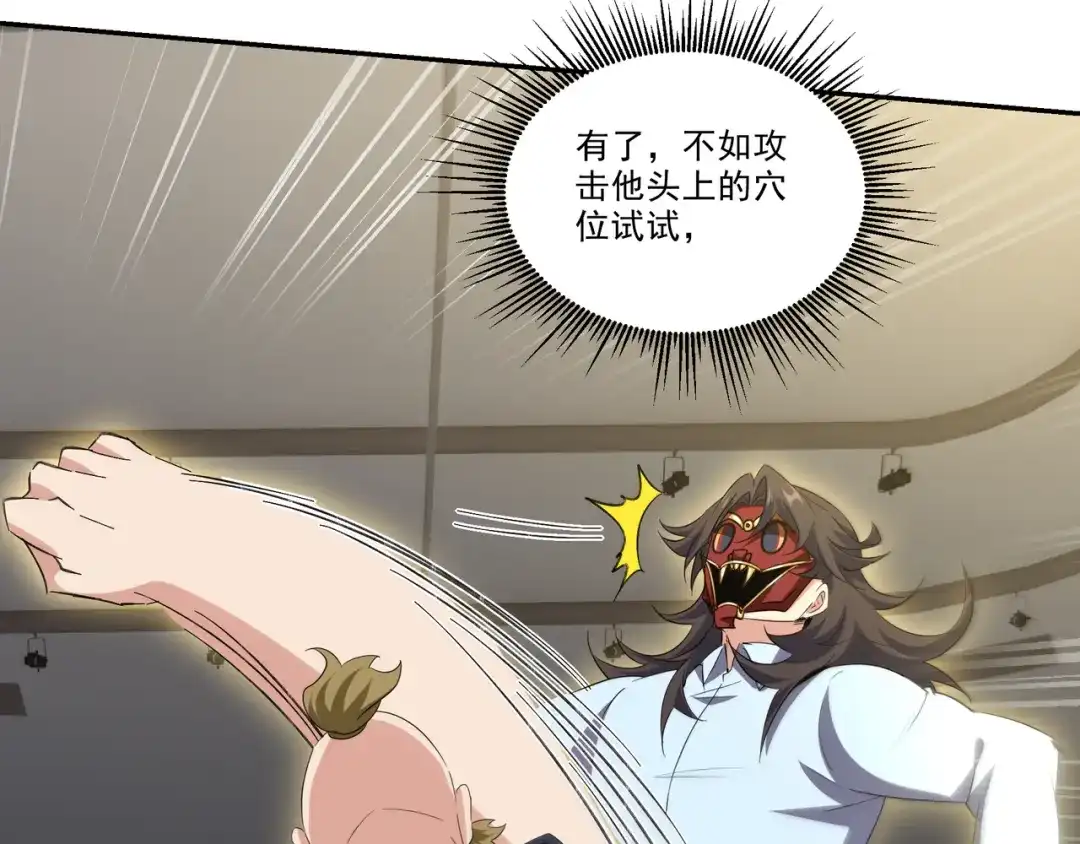 《龙王殿》205 翻盘 第30页