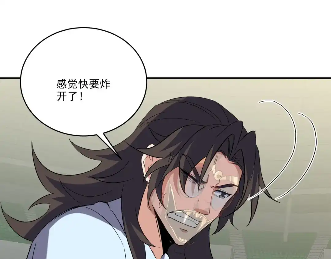 《龙王殿》205 翻盘 第80页