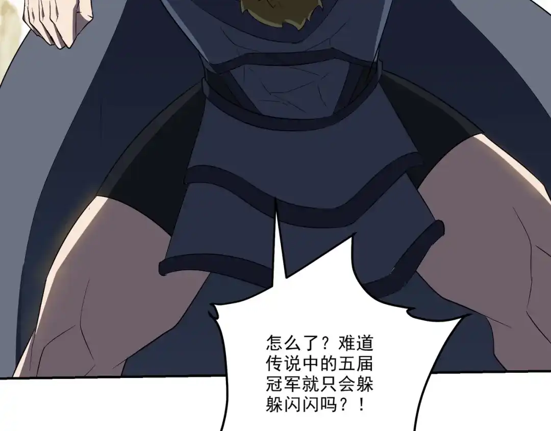 《龙王殿》205 翻盘 第33页