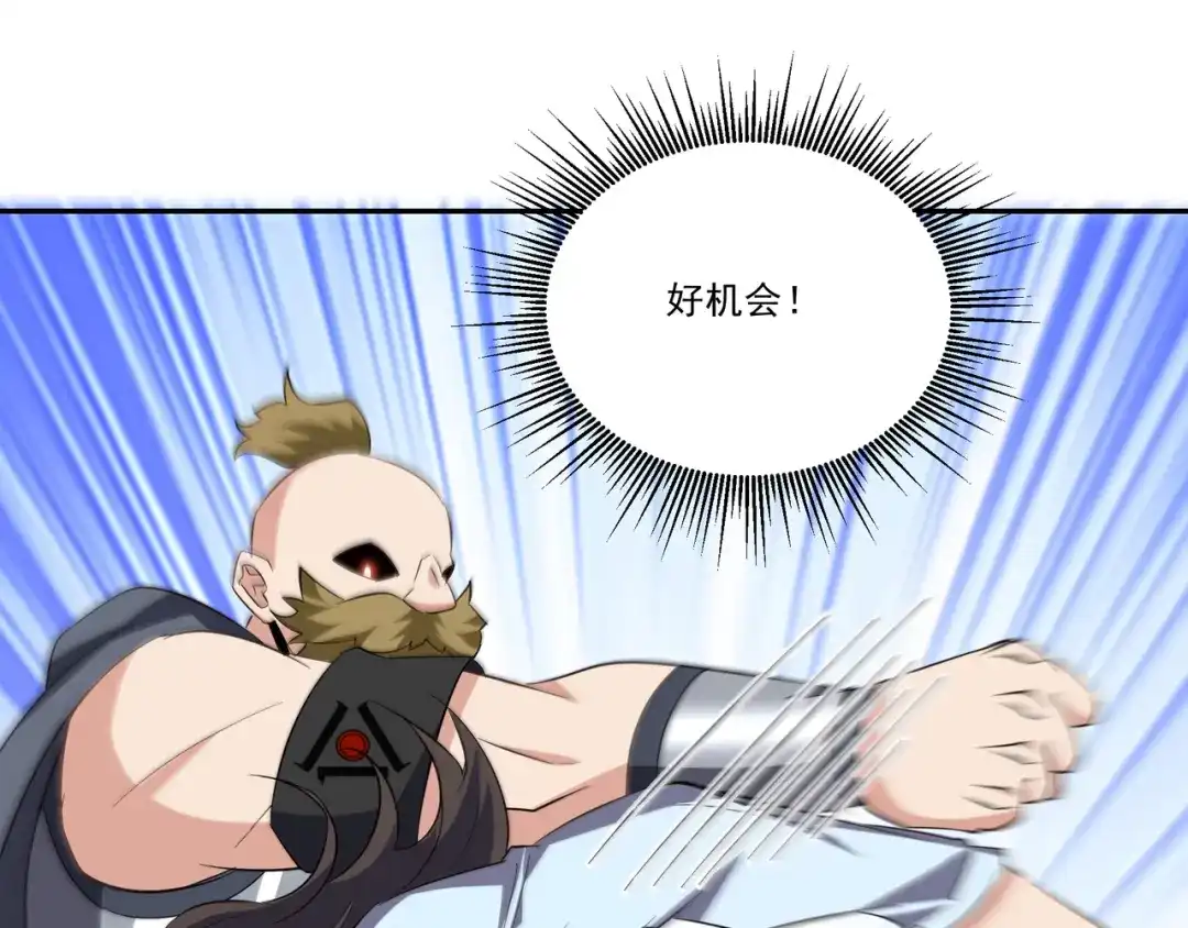 《龙王殿》205 翻盘 第35页