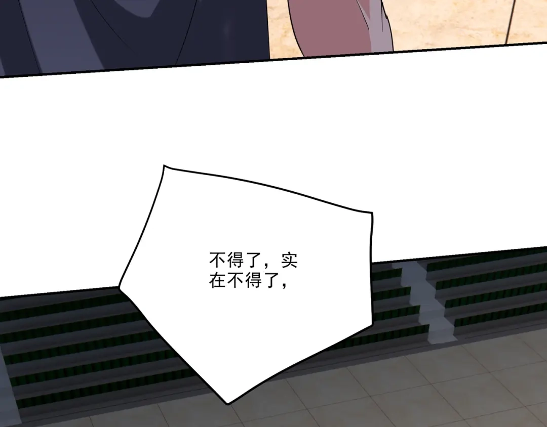 《龙王殿》205 翻盘 第55页
