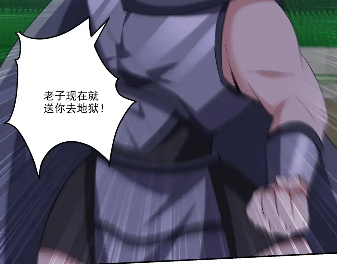 《龙王殿》205 翻盘 第59页