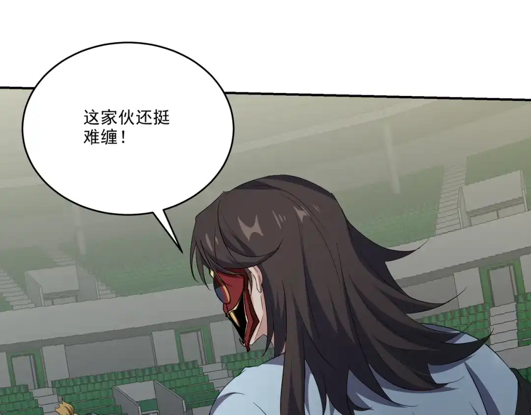 《龙王殿》205 翻盘 第20页