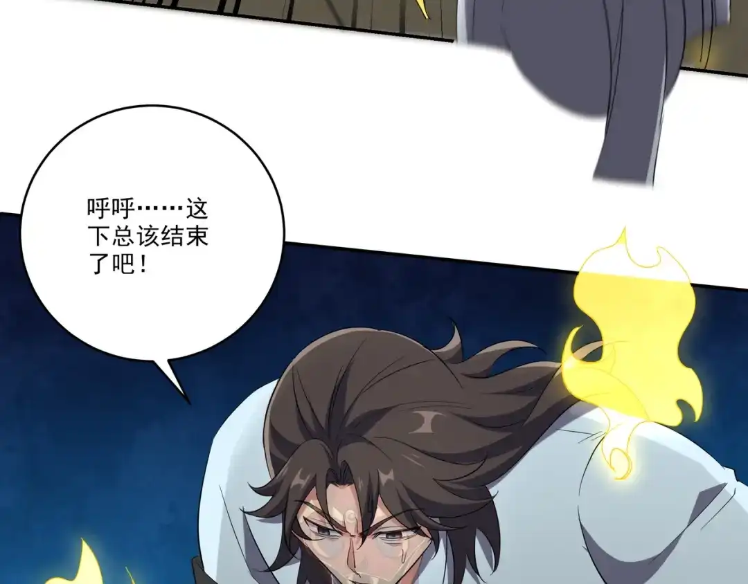 《龙王殿》205 翻盘 第14页