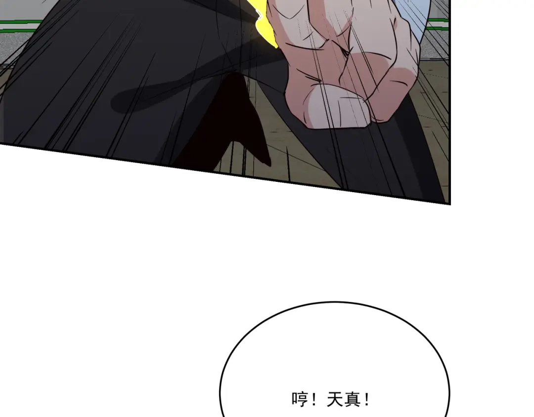《龙王殿》205 翻盘 第39页