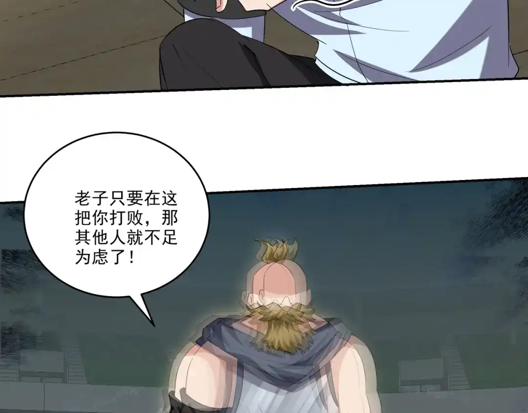 《龙王殿》205 翻盘 第51页