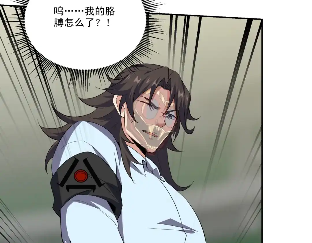 《龙王殿》205 翻盘 第22页