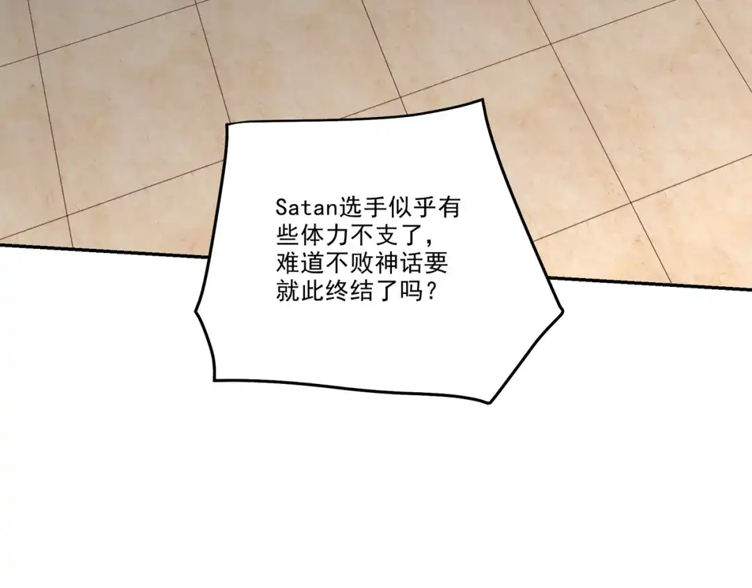 《龙王殿》205 翻盘 第57页