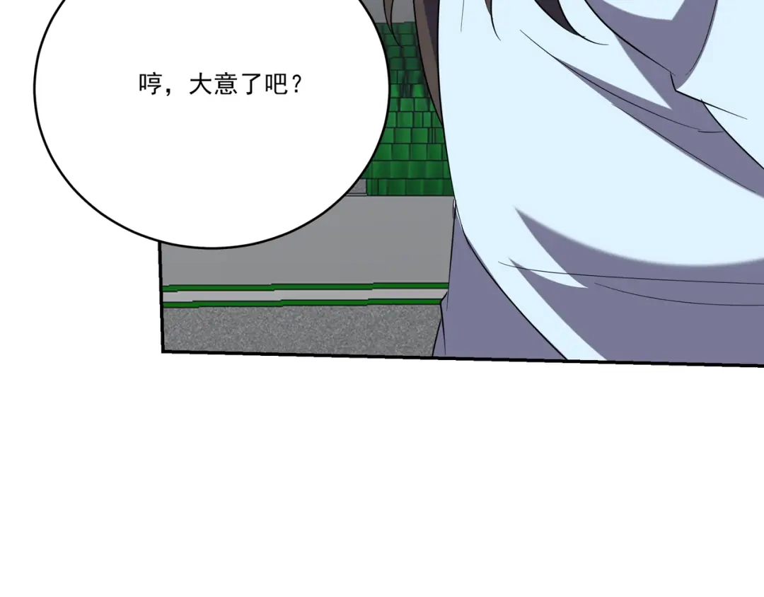 《龙王殿》205 翻盘 第72页