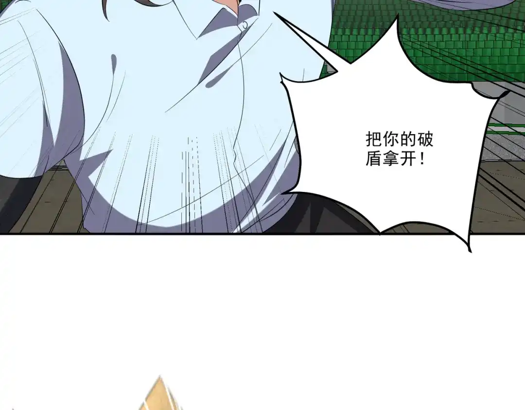 《龙王殿》205 翻盘 第6页