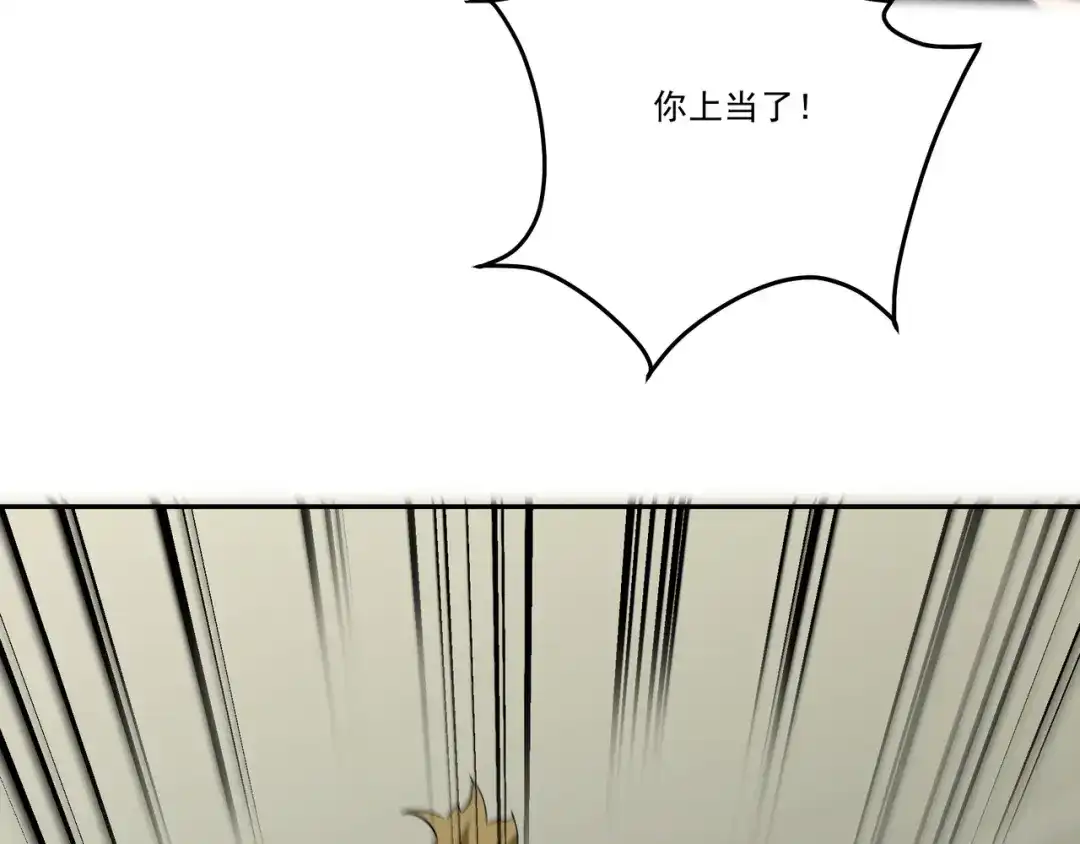 《龙王殿》205 翻盘 第62页