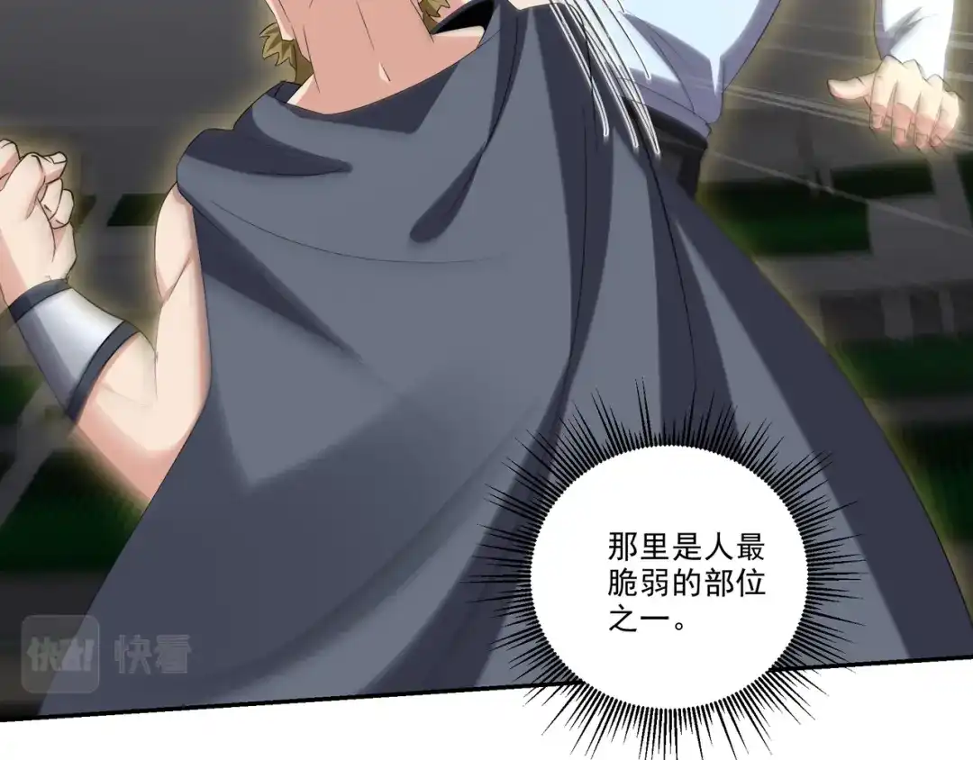 《龙王殿》205 翻盘 第31页