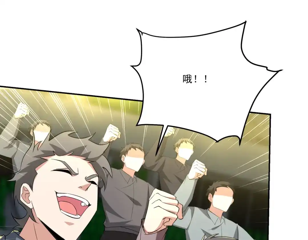 《龙王殿》205 翻盘 第75页