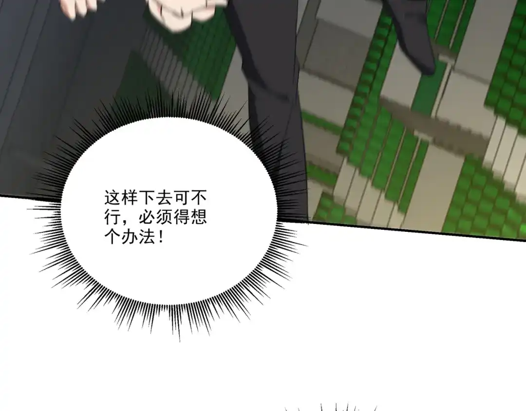 《龙王殿》205 翻盘 第29页
